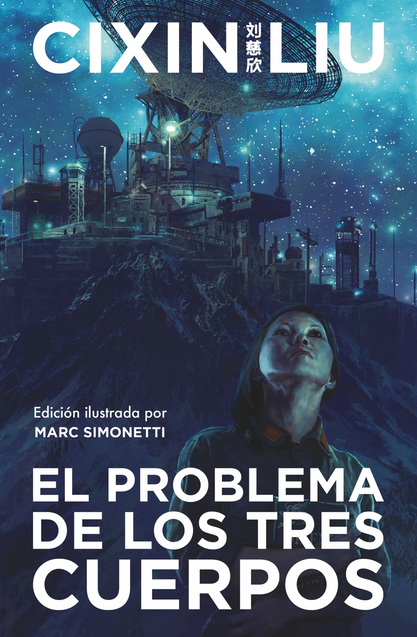 El problema de los Tres Cuerpos - Sobrecubierta exclusiva